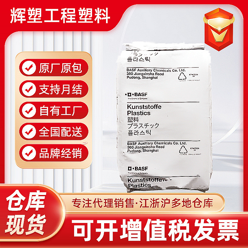 代理PBT 德国巴斯夫 B4300G3/B4300G2 加纤15/10 高韧性 高强度料