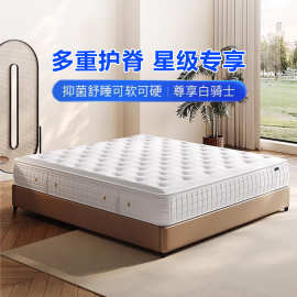 白骑士席梦思乳胶独立弹簧床垫家用老人小孩护脊软硬两用床垫批发