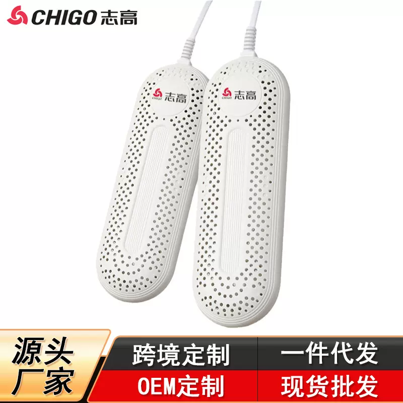志高烘鞋器干鞋机除湿学生宿舍成人烘干机冬季家用烤暖鞋批发现货