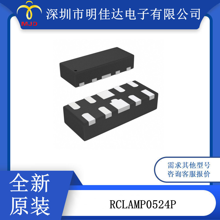 PTVS20VS1UR ESD9L5.0ST5G  RCLAMP0524P  TVS 二极管 表面贴装型