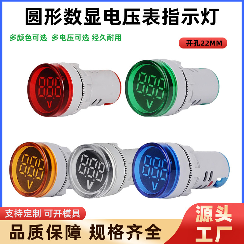 Ad16-22Dsv with Voltage Display Indicator Light Large-Screen Circular Voltmeter Ac60-500V Red, Green, Yellow, Blue Ad16-22Dsv with Voltage Display Indicator Light Large-Screen Circular Voltmeter Ac60-500V Red, Green, Yellow, Blue