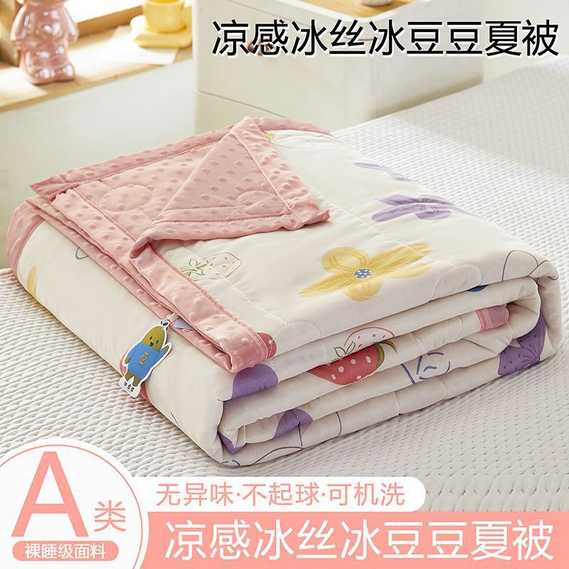 凉感冰丝冰豆豆夏季空调学生宿舍透气儿童双人夏凉单人可机被子