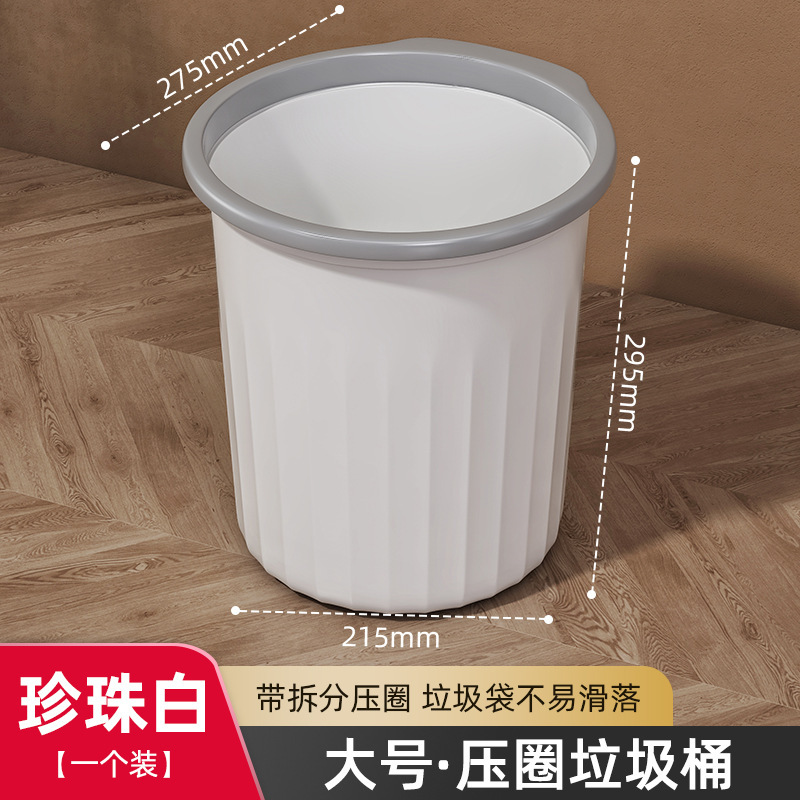 ゴミ箱家庭用大サイズ大容量キッチンリビングルーム寝室トイレシンプルオフィス圧輪紙かご|undefined