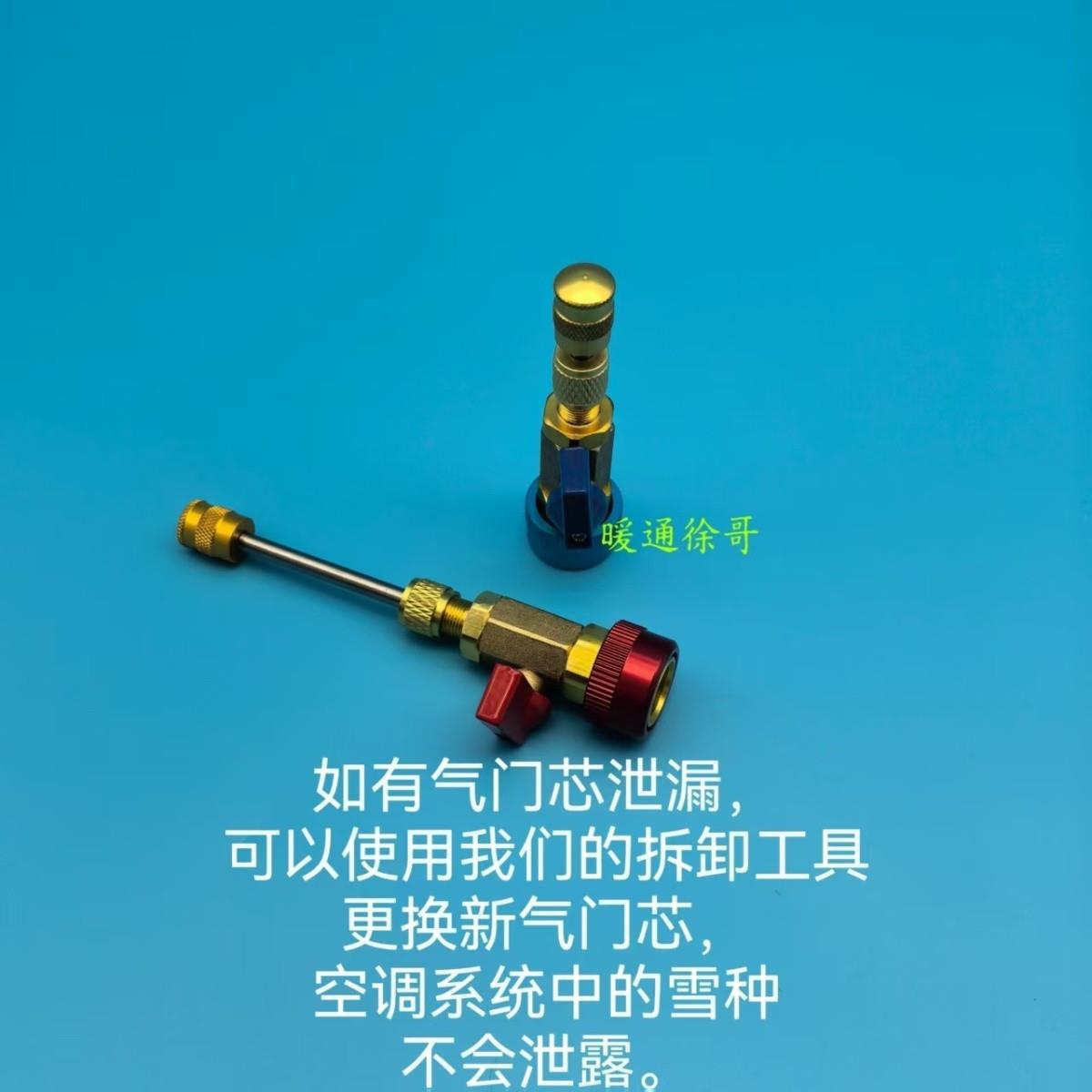 Valve Core Wrench Removal Tool for Refrigerant-Free Maintenance, R134 Eco-Friendly Car Air Conditioning Valve Core Removal
