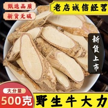 正宗牛大力中药材牛大力干货新鲜野生大力牛署根金钟根煲汤泡酒料