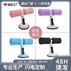寝室の仰向け起き上がり補助器家庭用フィットネス器材の新型吸盤式怠け者家庭用固定足健腹器