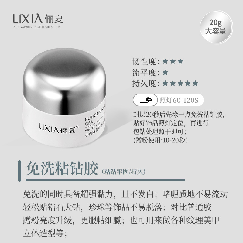 Wash-free sticky drill glue [sticky drill firm and durable]]