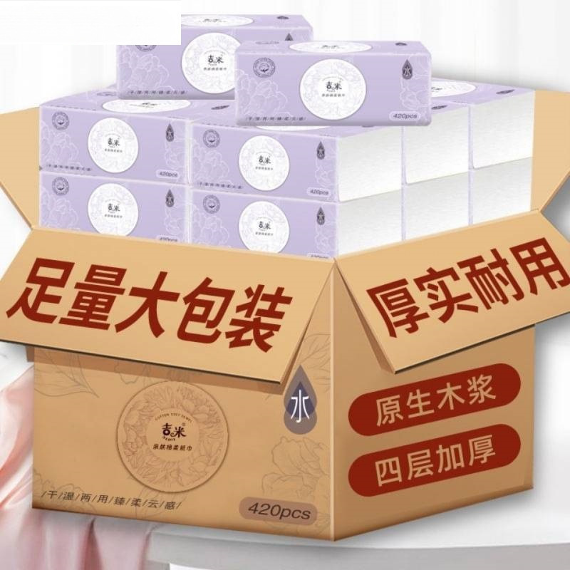 【吉米15包】婴儿亲肤抽纸木浆纸巾餐巾纸可湿水面巾纸代发厂家批