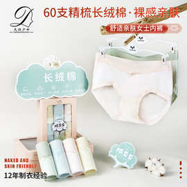 2025新款60支精梳长绒棉内裤无痕透气女生内裤印花女士三角内裤