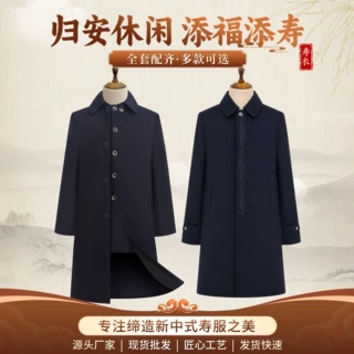 寿衣批发高档七件套男士现代款中山西服老人寿终殡葬用品厂家直销