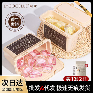 [Gift Bag] Blue Eucalyptus Leaf Essential Oil Laundry Beads Color Bleaching Decontamination Three-in-one Remain Fragrant Beads Antibacterial and Mite Removal
