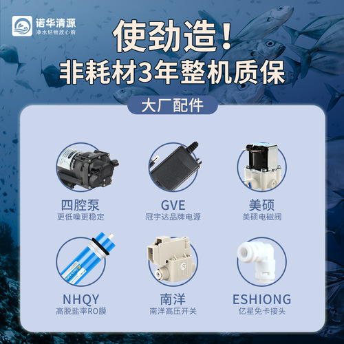 Aquarium fish farming RO machine pure water machine fish tank seawater water change and replenishment 800G filter water purifier