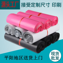 厂家批发灰黑色快递袋 现货 印刷加厚电商用袋快递包装打包袋