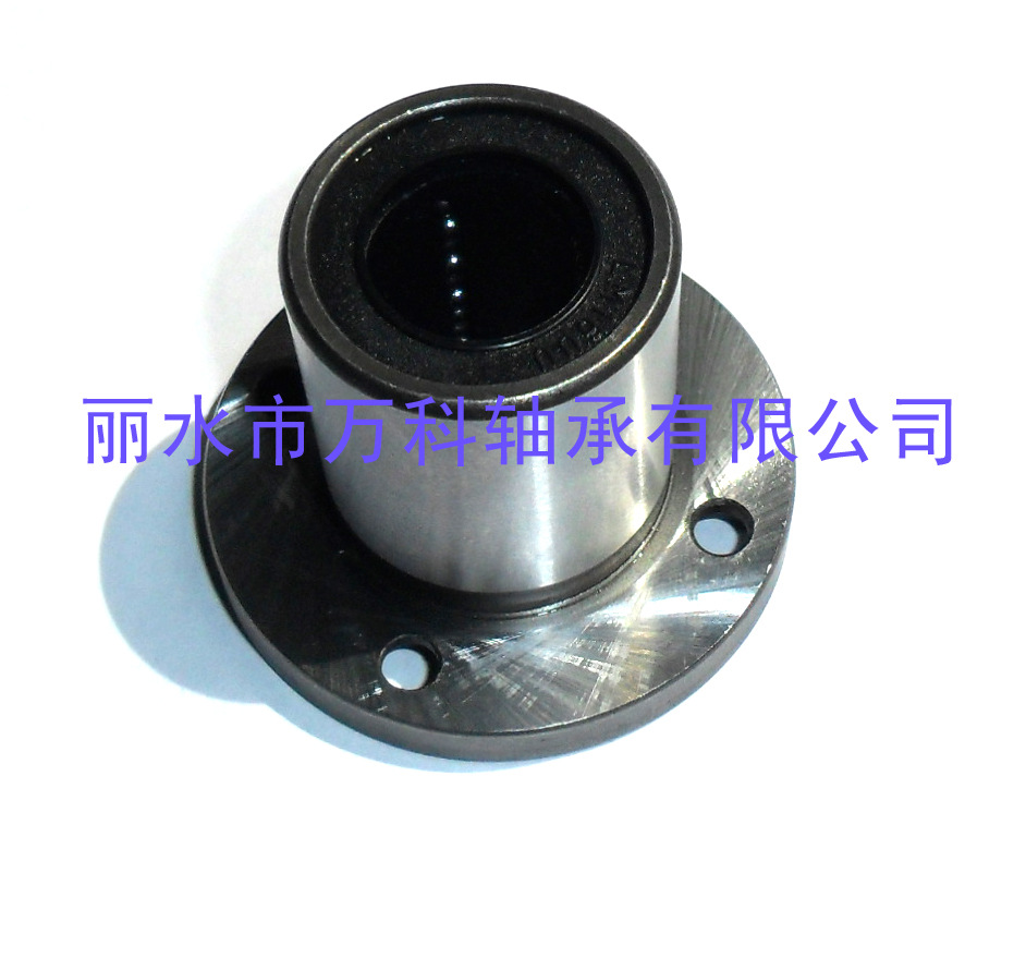 供应直线轴承LMF20UU