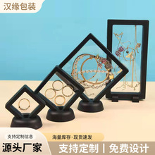 PE薄膜透明悬浮展示盒文玩手镯 项链戒指胸针徽章首饰品包装收纳