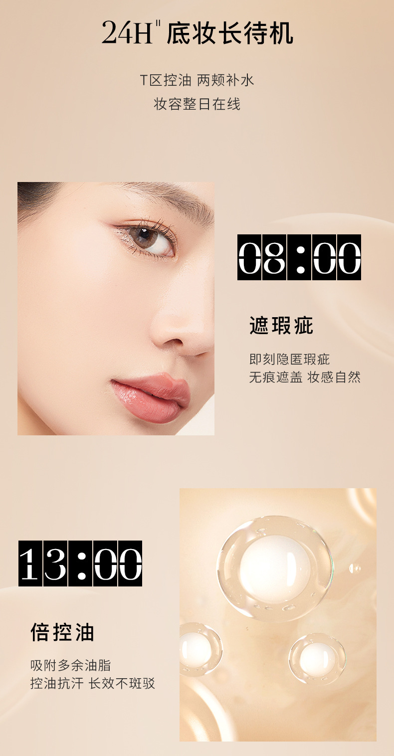 Live-streaming amino acid Penetrating and long-lasting Foundation, skin-nourishing and concealer in one, hydrating and waterproof Item Picture