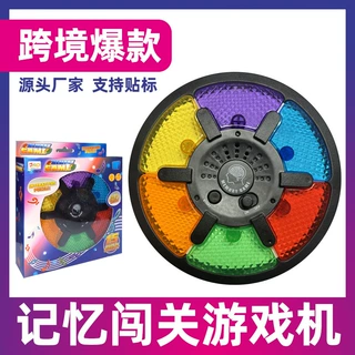跨境亚马逊爆款  益智玩具记忆游戏机 闯关游戏闪光记忆训练游戏