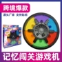 爆款训练记忆跨境玩具