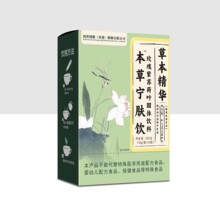 【香港济世国药】草本宁肤饮 玫瑰紫苏荷叶固体饮料120g/盒