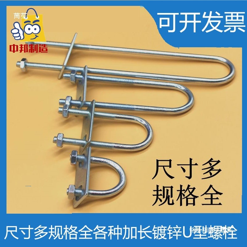 M6加长u型螺丝管卡箍水管夹U型夹骑马卡挡板镀锌大棚卡子