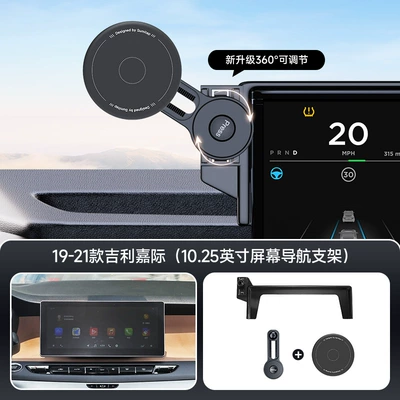 Car phone holder, Bracket - black-19-21-geely-jiaji-1025inch-screen-navigation-bracket