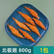 关东煮食材便利店串串北极翅800g/1包罗森711火锅丸子食材商用