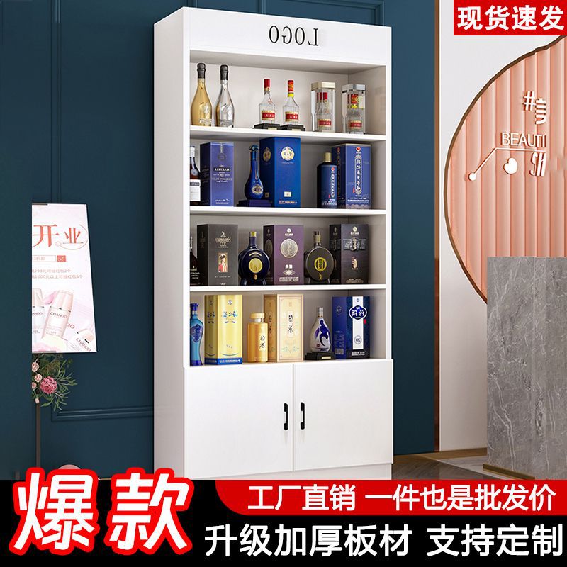 酒柜烟柜展示柜超市白酒多层烟酒货架多层货柜茶叶陈列柜便利店柜