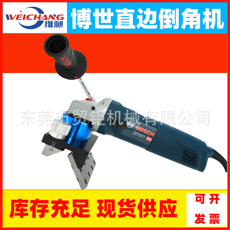 供应博世倒角机GWS14-150 手提式倒角机 博世电动倒角机