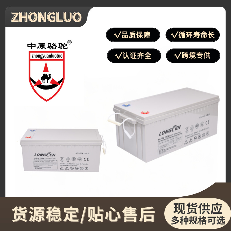 12v200ahUPS铅酸电池 光伏工程/家庭储能专用储能胶体电池12V200a