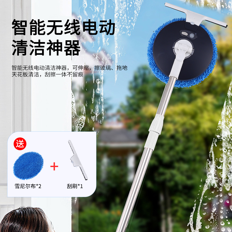 Window Cleaning Robot, Glass Cleaning Artifact, Electric Mop, Household Ceiling Broom, Window Cleaning Machine Wholesale