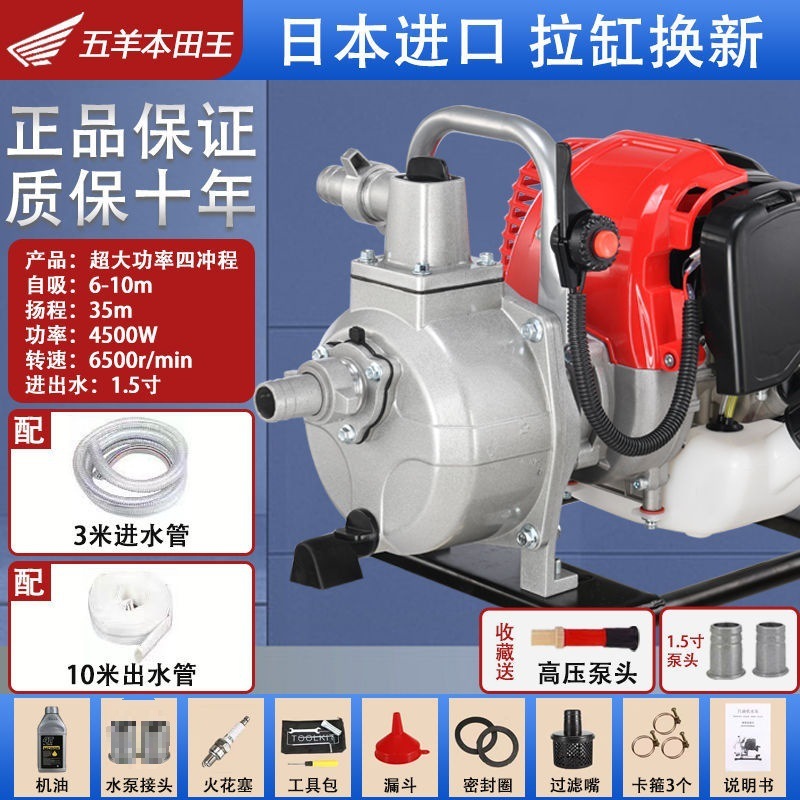 武陽ホンダガソリンポンプ 4 ストロークガソリンポンプ農業家庭用高揚程ハイパワー野菜散水|undefined