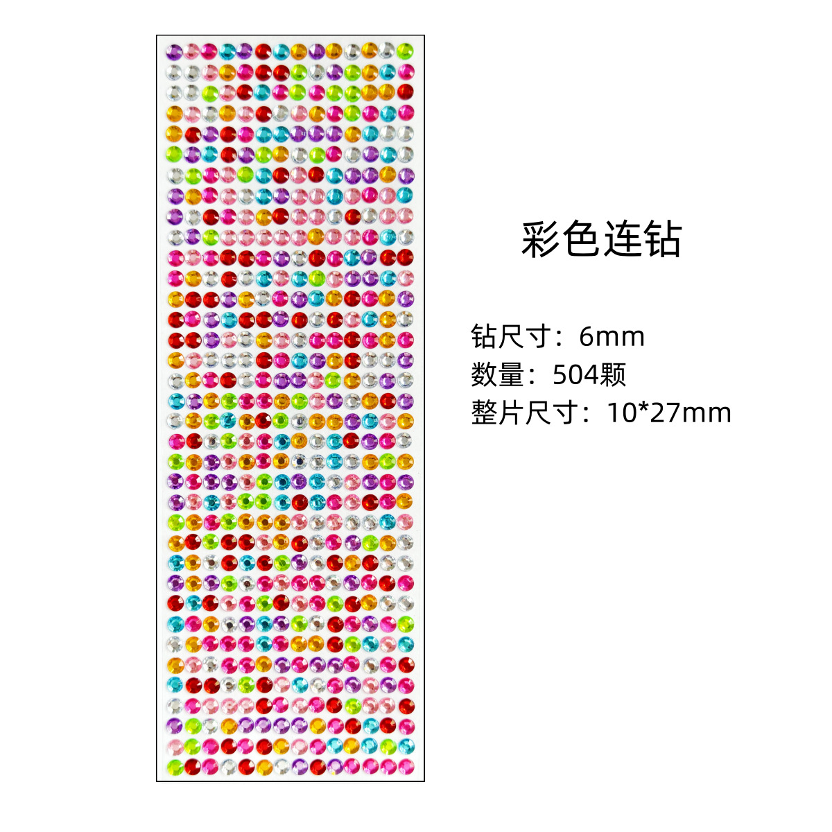 컬러 다이아몬드(6mm-504개)