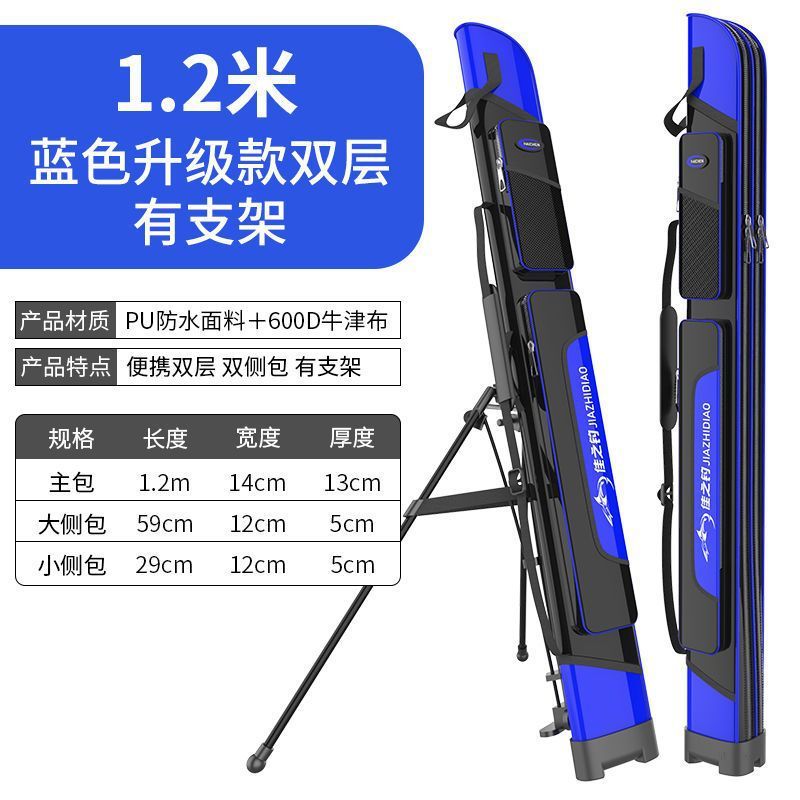 佳之钓新款鱼竿包渔具包加厚硬壳鱼杆包多功能钓鱼包双层鱼包鱼具|undefined