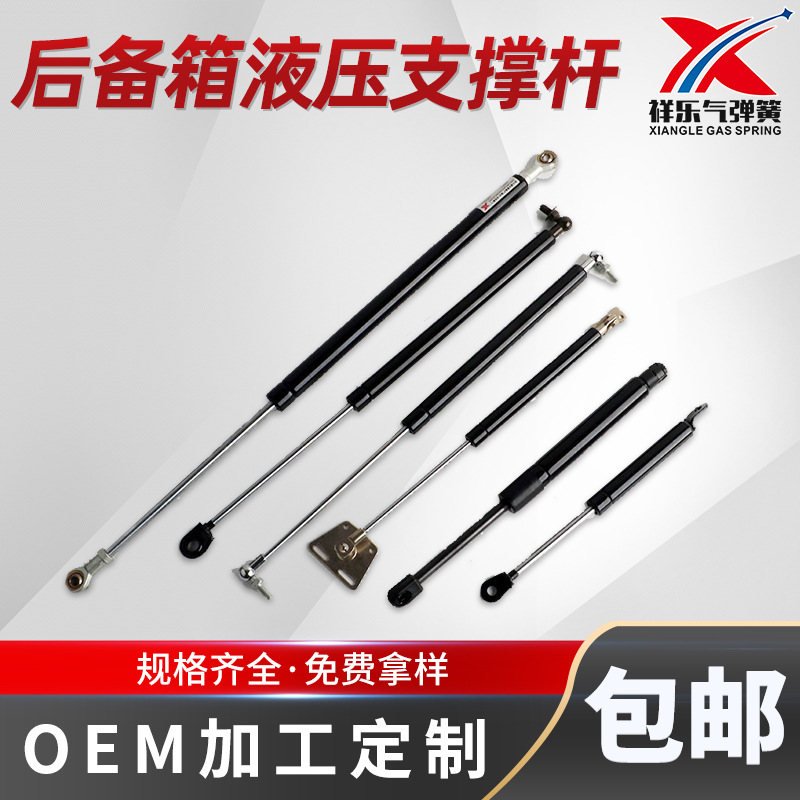 厂家直供汽车改装加装引擎盖气弹簧撑杆 后备箱液压支撑杆可批发