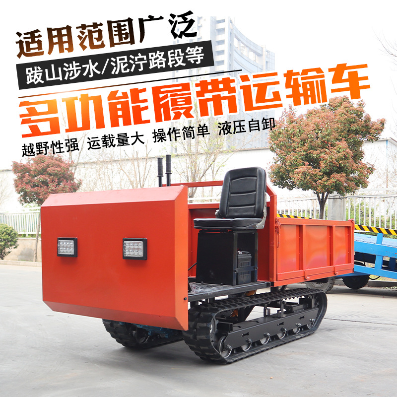 全地形履带运输车农用小型工程自卸山地搬运车履带式拖拉机爬坡王
