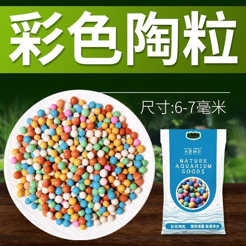 彩色陶粒通用型绿植铺面石保湿透气水培糖果色多肉专用颗粒土防虫|undefined