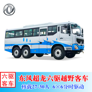 Export Africa Euro Ⅲ Dongfeng 6×6 Mining Off-Road Bus Bus Six-Wheel Drive 27-30 Seat Passenger Bus