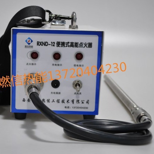 锅炉点火器厂家电子高能点火器便携式点火器高炉点火器