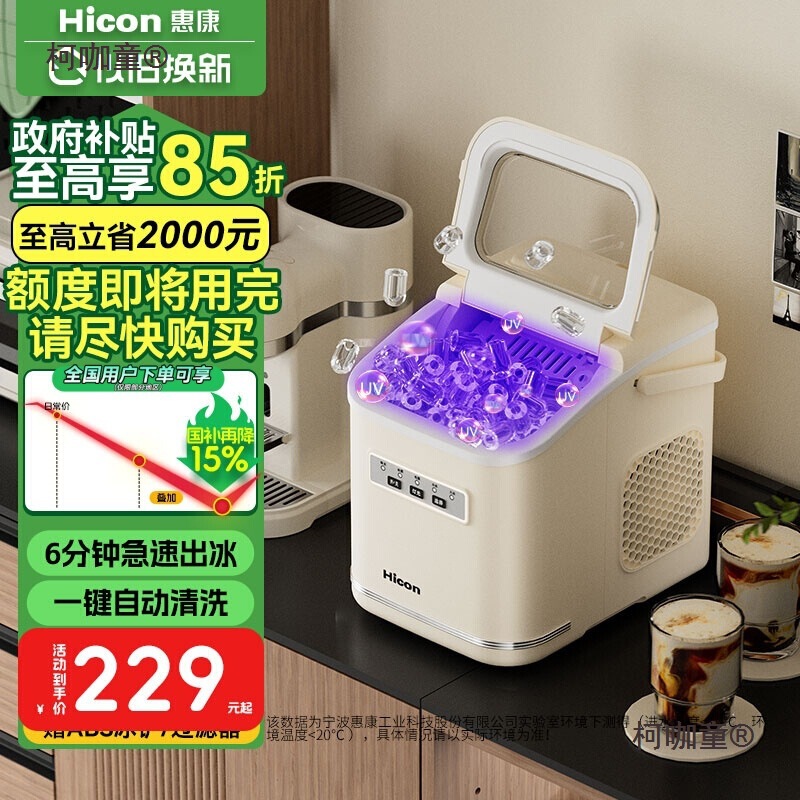 Free Shipping Ice Machine Small Household 15kg Dormitory Student Smart Mini Outdoor Fully Automatic Round Ice Cube Metabo