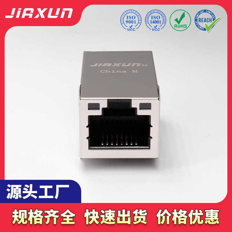 Jiaxun Original Extended Crystal Head Rj45 Network Port Connector 10g Integrated Rj45 Network Connector Jiaxun Original Extended Crystal Head Rj45 Network Port Connector 10g Integrated Rj45 Network Connector