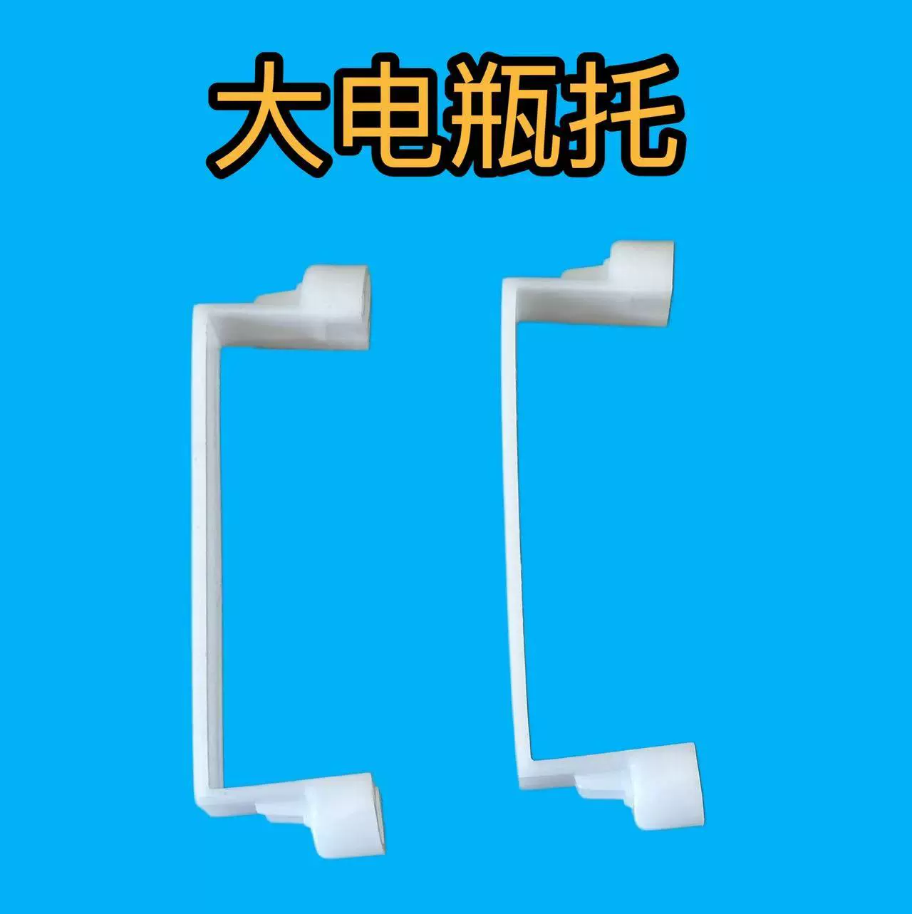 电动喷雾器配件 电池拖 电瓶卡扣 固定电池