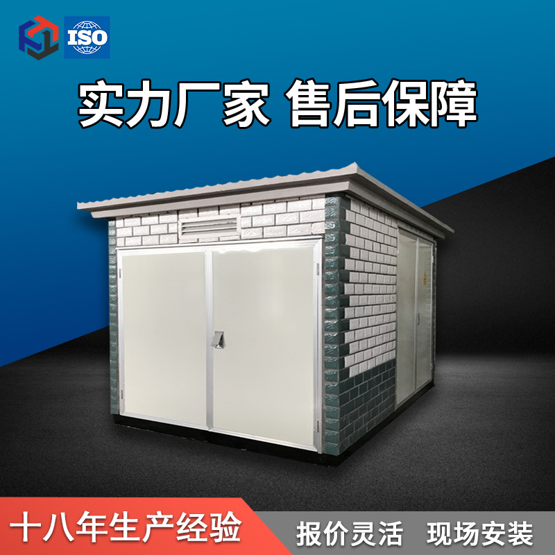 箱变外壳厂家出售非金属800KVA预装式变电站壳体定制箱变干变高压