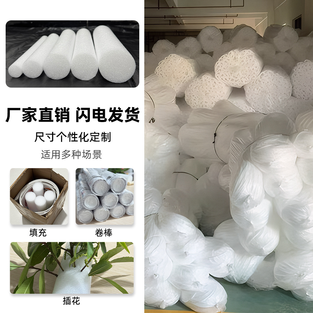 白色epe珍珠棉棒 实心圆柱防潮棒 高弹性缓冲泡沫条 工业包装填充