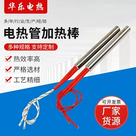 电热/发热管;温湿度控制器;热电偶