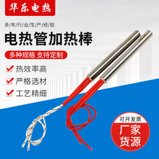 Manufacturer Supplies Stainless Steel Single-Head Heating Tube Sealing Machine Heating Rod Single-Head 220V Dry-Fired Single-Head Heating Tube