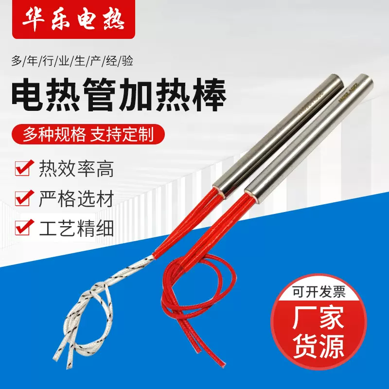 定制供应不锈钢加热棒封口机加热棒单头220v干烧型单头加热管