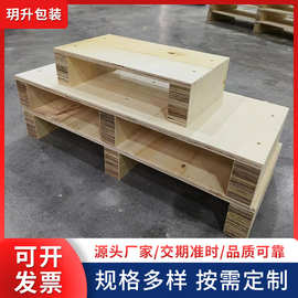 厂家免熏蒸托盘四面进胶合板钢带木箱物流大型设备运输木质托盘