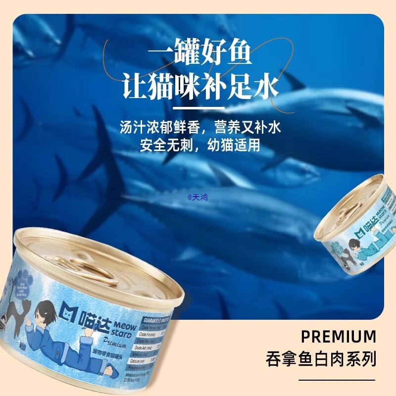 Thailand Imported Canned Cat Chicken Tuna Fish Hydrating Nutrition Meow Soup Can Cat Wet Food Snacks 24 Cans