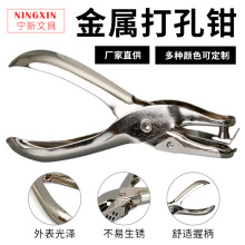 2025新款厂家直供金属打孔钳 圆孔 6mm孔径 镀镍打孔器单孔打孔机