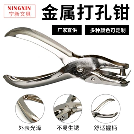 长尾夹装订夹;打花机/打孔机;订书机起钉器